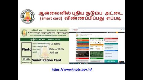 how to print smart card in tamilnadu|apply smart card online tamil.